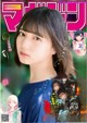 Nao Kosaka 小坂菜緒, Shonen Magazine 2019 No.32 (少年マガジン 2019年32号) P9 No.13d636
