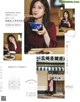 Mai Shiraishi 白石麻衣, With Magazine 2019.12 P8 No.fb8f99