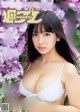 Aika Sawaguchi 沢口愛華, Weekly Playboy 2019 No.51 (週刊プレイボーイ 2019年51号) P4 No.3c4de7